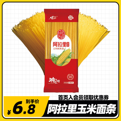 阿拉里延边玉米面玉米粉朝鲜温面