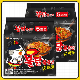 韩国进口140g 10袋火鸡面三养炒鸡肉方便面原味超辣进口拌面五连