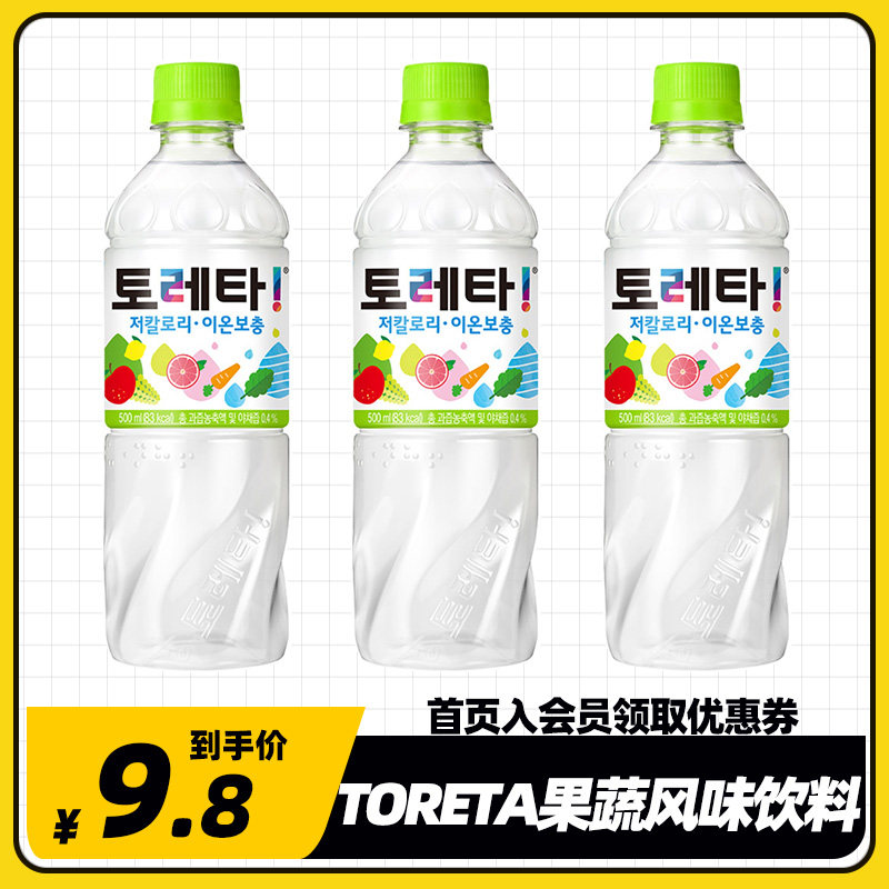 toreta果蔬风味饮料500ml韩国进口运动营养健身补水果汁蔬菜新品