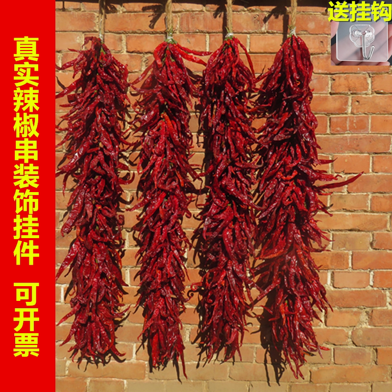 真辣椒串挂件农家乐火锅装饰挂饰丰收节农作物影视道具五谷丰登