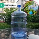 水桶家用饮水机桶加厚PC桶水站卖水桶 食品级纯净水桶矿泉水桶桶装