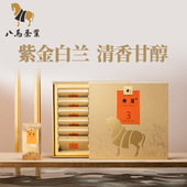 八马茶叶新品 福鼎白茶砖茶寿眉2019年原料紫金白兰高端茶礼盒装