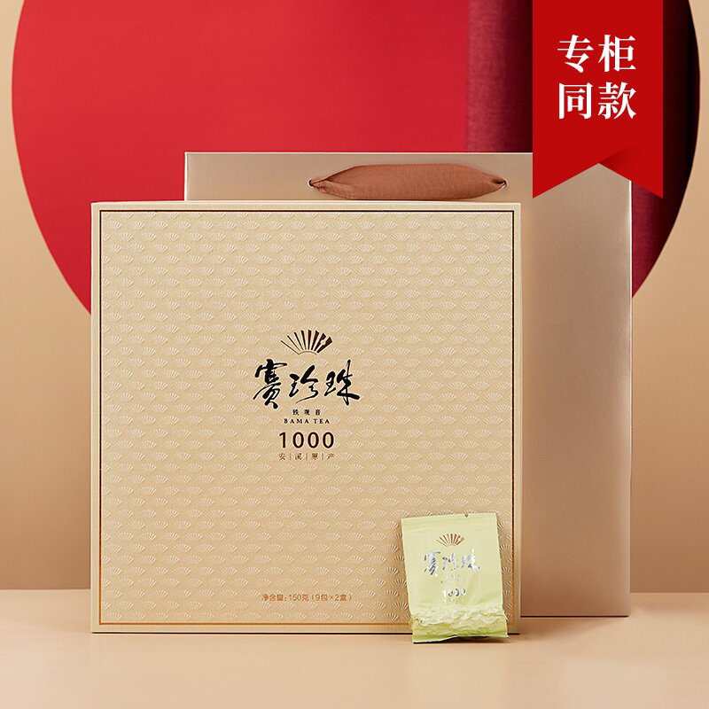 八马官方旗舰店安溪铁观音特级赛珍珠1000浓香型乌龙茶高端茶礼盒