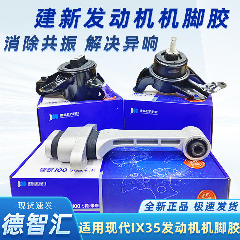 北京现代发动机胶垫建新正品