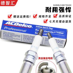 适用别克昂科威新君威君越XTSATSL迈锐宝XLGL8AC德科火花塞41-125