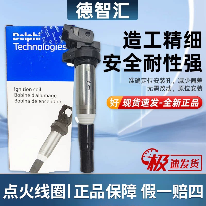 适用宝马点火线圈正品1系2系3系5系7系X1X3X5N20 B48 B38高压包
