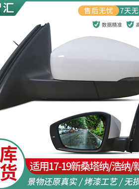 大众新桑塔纳原厂品质后视镜总成