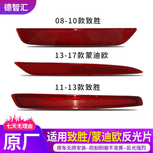 福特蒙迪欧后杠灯致胜后雾灯