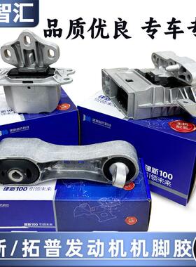 适用宝马X1 1系 2系 MINI发动机胶垫 变速箱机脚胶总成F48 F49F45