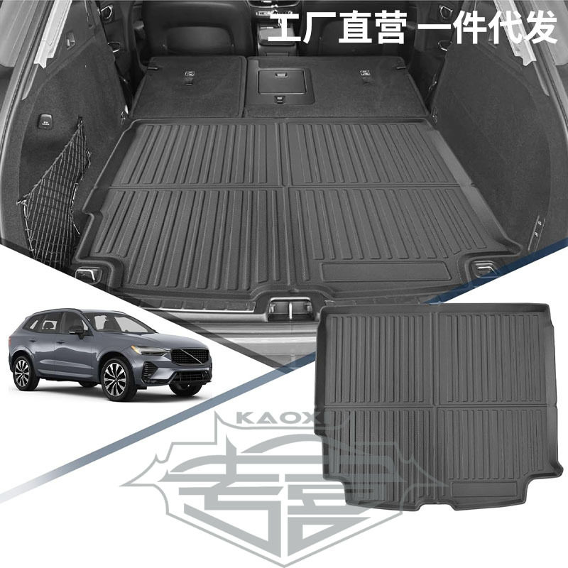 适用于沃尔沃 XC60 X90 XC40 V90 S90 EX30汽车后备箱垫TPE可折叠