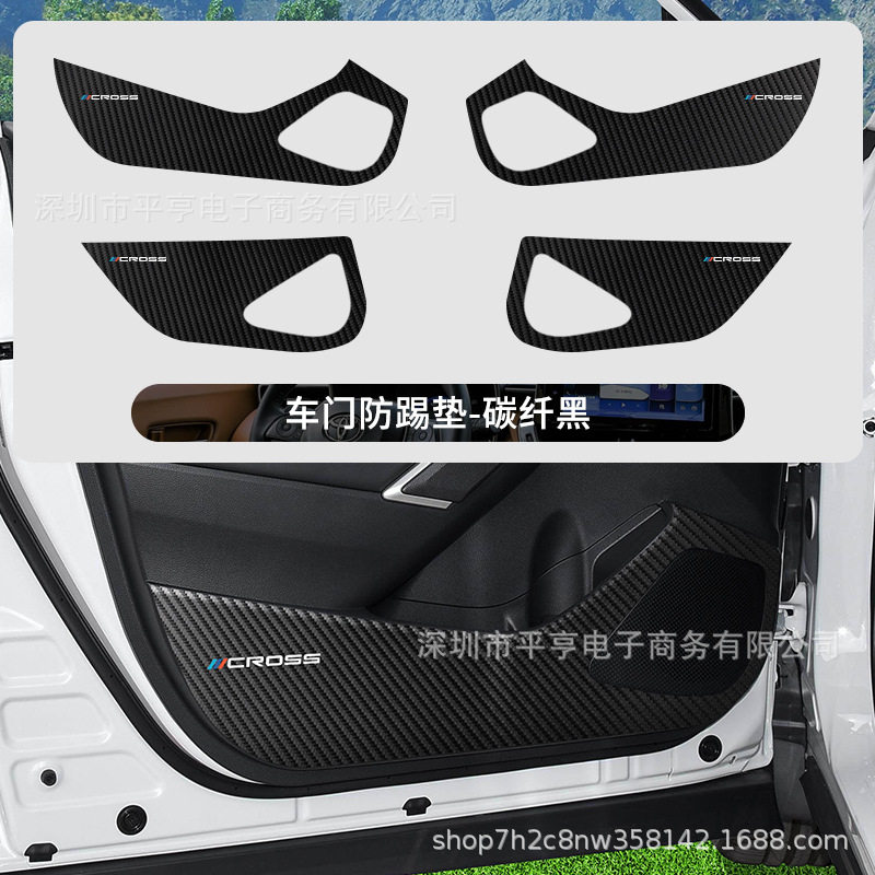 适用于丰田卡罗拉Toyota Corolla Cross车门防踢垫门板碳纤维皮革