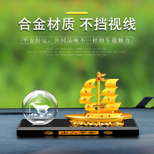 创意汽车香水座一帆风顺合金船香水摆件车上装 饰摆件一路平安香薰