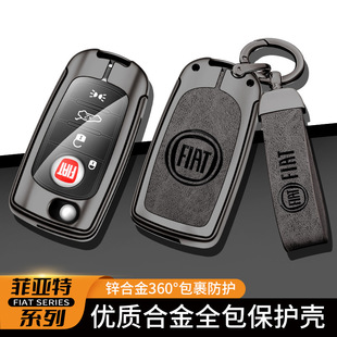 菲亚特Toro皮卡钥匙套Nuovo 500X汽车钥匙包遥控保护壳金属装饰扣