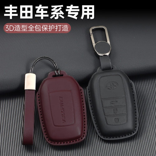 适用于丰田真皮汽车钥匙套 凯美瑞RAV4卡罗拉钥匙包CHR汉兰达雷凌