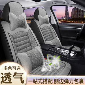 厂家直销亚麻汽车座套四季通用全包透气座套支持抖音一件代发坐垫