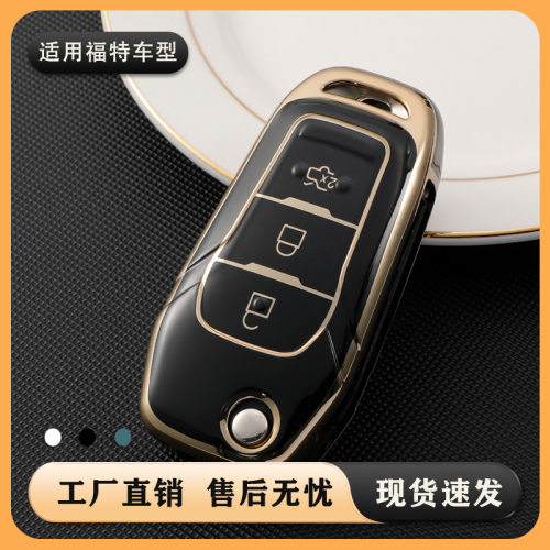 适用福特蒙迪欧13款钥匙套创意福克斯福睿斯撼路者锐界金牛座翼搏