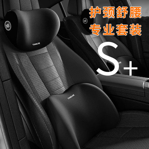 汽车头枕车用记忆棉车载靠背腰托靠枕腰部秒回弹柔软车载护腰护颈