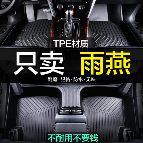 铃木雨燕专用全包围TPE汽车脚垫全包地毯用品装饰新老款内饰防水