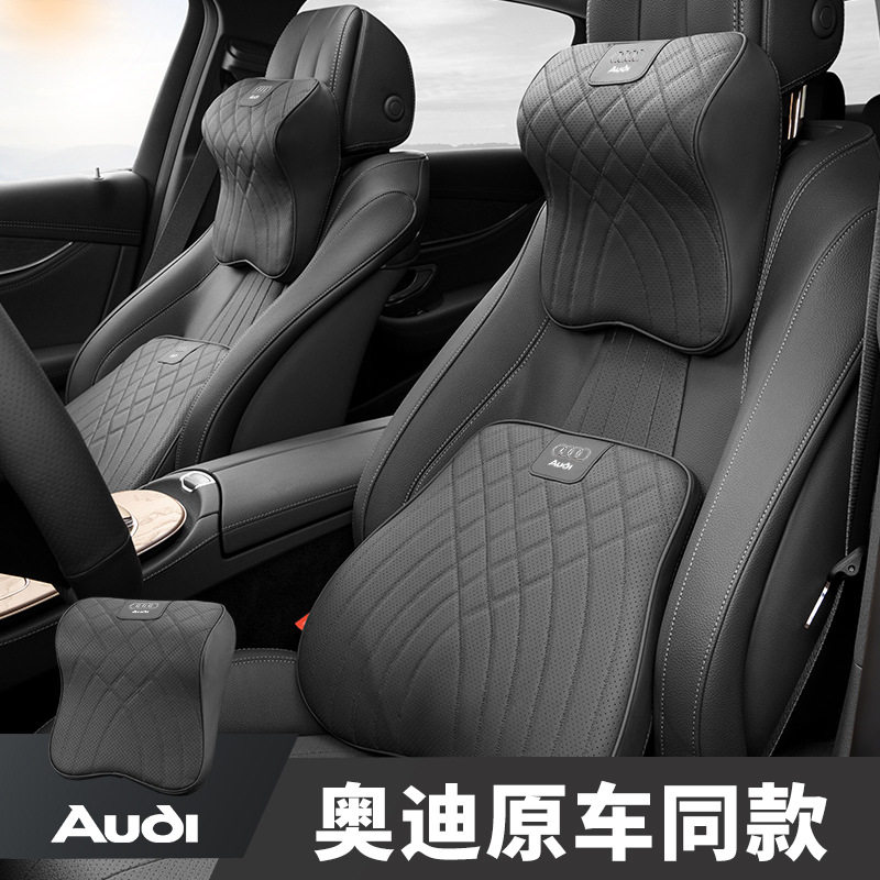 适用奥迪汽车头枕a4l/a6l/a3l/q5l/q3护颈枕四季通用腰靠垫内饰品