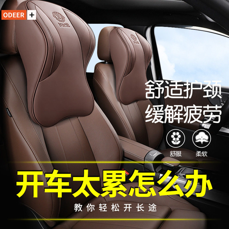 汽车头枕护颈枕靠枕车用颈枕车载腰靠开车座椅枕头护腰靠垫腰垫