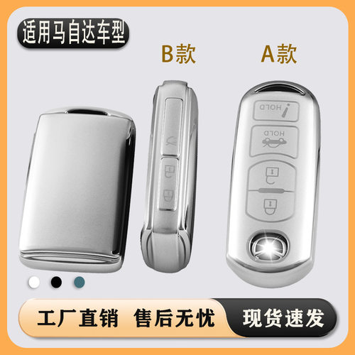 适用于马自达3钥匙套cx-4-5-7-9 阿特兹3昂克赛拉次世代皮纹钥匙