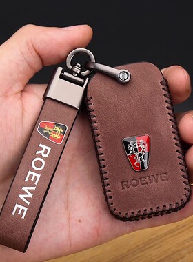 适用适用荣威钥匙套rx5maxi5/350/rx3/360/550/rx8/i6plus/汽车包