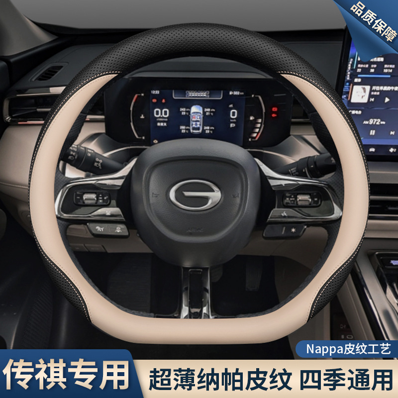 传祺GS4方向盘套GS3影速传奇GS4plus影豹GS5 GS8影酷m6 E8车把套
