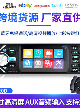4.1寸高清车载MP5播放器蓝牙免提通话USB快充倒车后视插卡机4020D