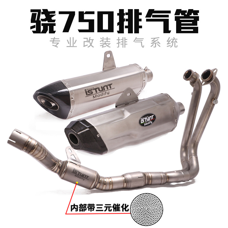 钱江QJMOTOR骁750骁800摩托车排气管骁750钛合金前段中段全段排气
