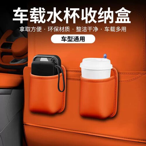 车载储物盒车门边水杯架汽车座椅背收纳盒侧边垃圾桶车内放置物盒