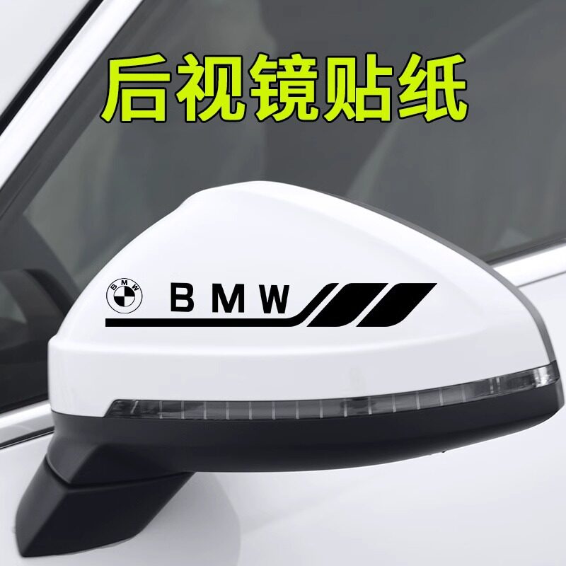 汽车后视镜贴纸倒车镜拉花装饰改装运动车贴适用本田丰田大众别克