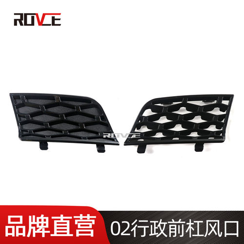 适用于2002-2009路虎揽胜行政前杠风口DXB500350PUY DXB500380PUY