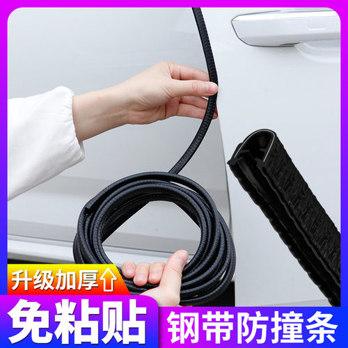 车门防撞条密封条免粘贴跨境汽车通用加厚款保护防刮擦包边装饰条