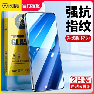 闪魔适用小米14钢化膜红米k70Pro保护模k50至尊版k60高清xiaomi13/60e/k40s防爆Redmi抗蓝光pro+顺滑E8/9k70e
