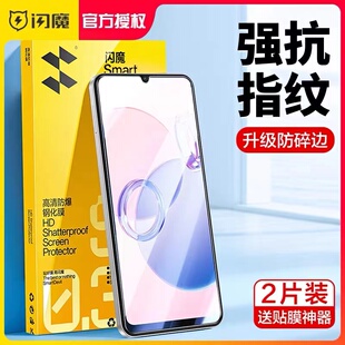 闪魔适用红米13C 5G钢化膜12C手机莫redmi12R高清9d保护膜9A防爆全屏note12R超清透明无边10A屏保十二防指纹