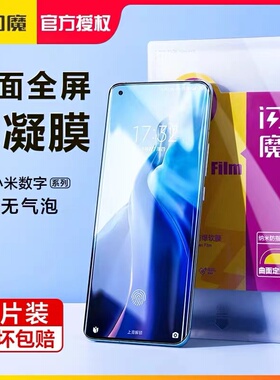闪魔适用小米14钢化膜软11pro保护膜10s水凝12pro全屏11/13ultra贴civi3/2/1s莫x天玑版mix4保护10至尊12x12s