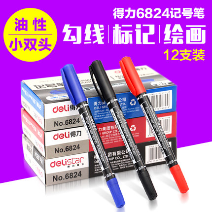 得力小双头大双头油性记号笔儿童绘画勾线笔描边黑色粗头细头