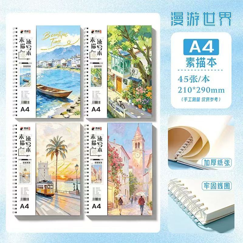 大素描本子A3写生速写本A416开