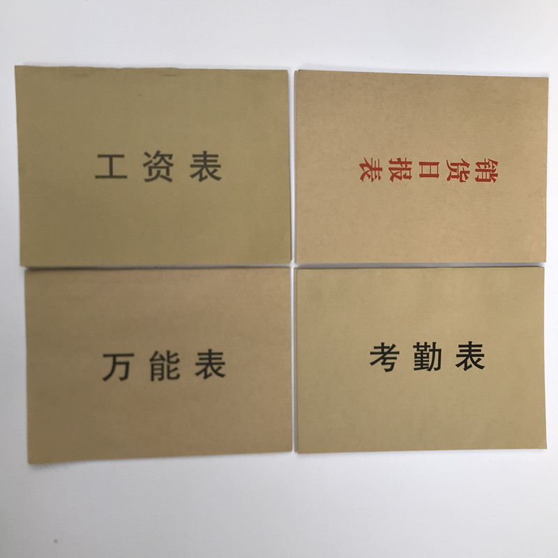 50张/本5本加厚销货日报表销售清单考勤工勤员工工资表明细万能表