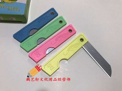 20把老式小刀子销眉笔刀塑料折叠铅笔刀小号拆信刀手工开箱刀