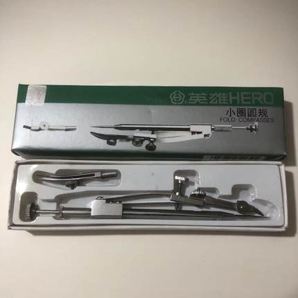 英雄小圈圆规老款画图用点规专业圆球小圆工具制图绘图仪医用分规