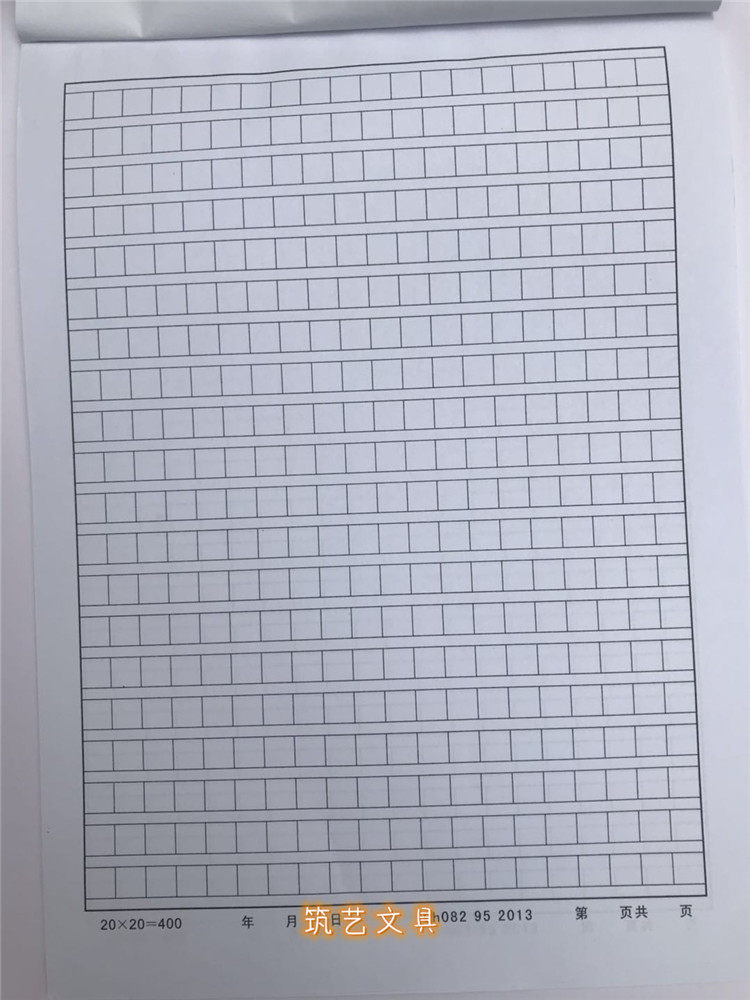 申论方格纸草稿本公务员格子纸