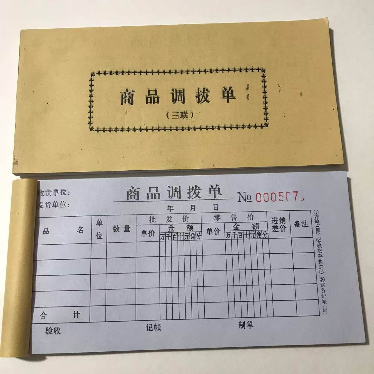 商品库存周转店铺管理不带调拨单