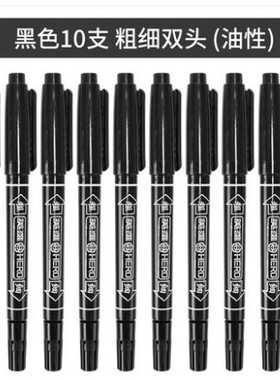 英雄887小双头CD光盘学生绘画勾线笔不易掉色油性记号笔黑色10支