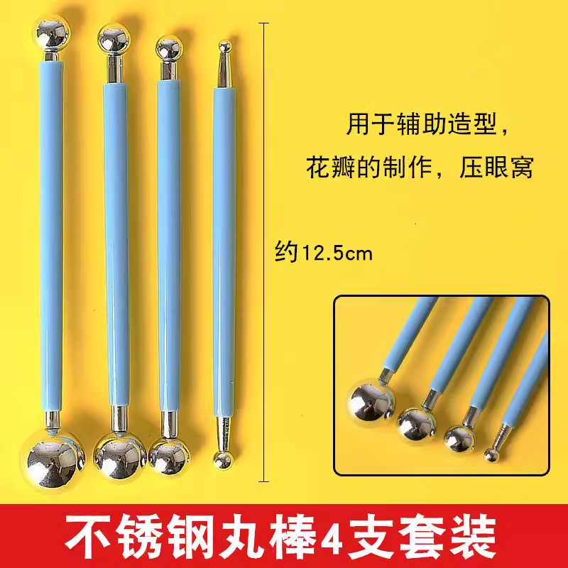 丸捧压痕笔超轻粘土软陶制作工具