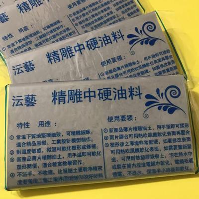 橡皮泥胶泥精雕油泥雕刻模型泥