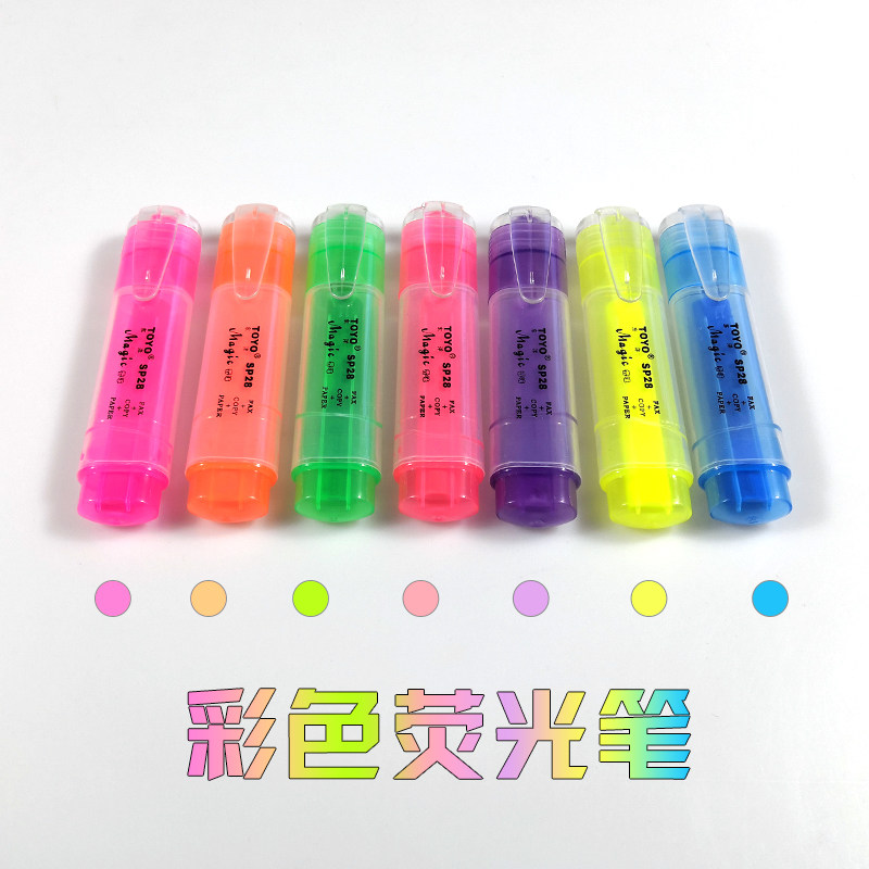 东洋SP28荧光笔 香味幻彩重点笔 标记画线笔勾线笔 记号笔 醒目笔
