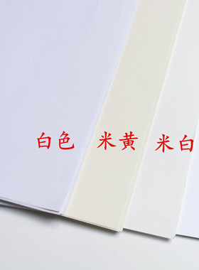 考研纸快题薄80-120克白色米黄绘图纸A0A1A2A3A4打印制图建筑画图