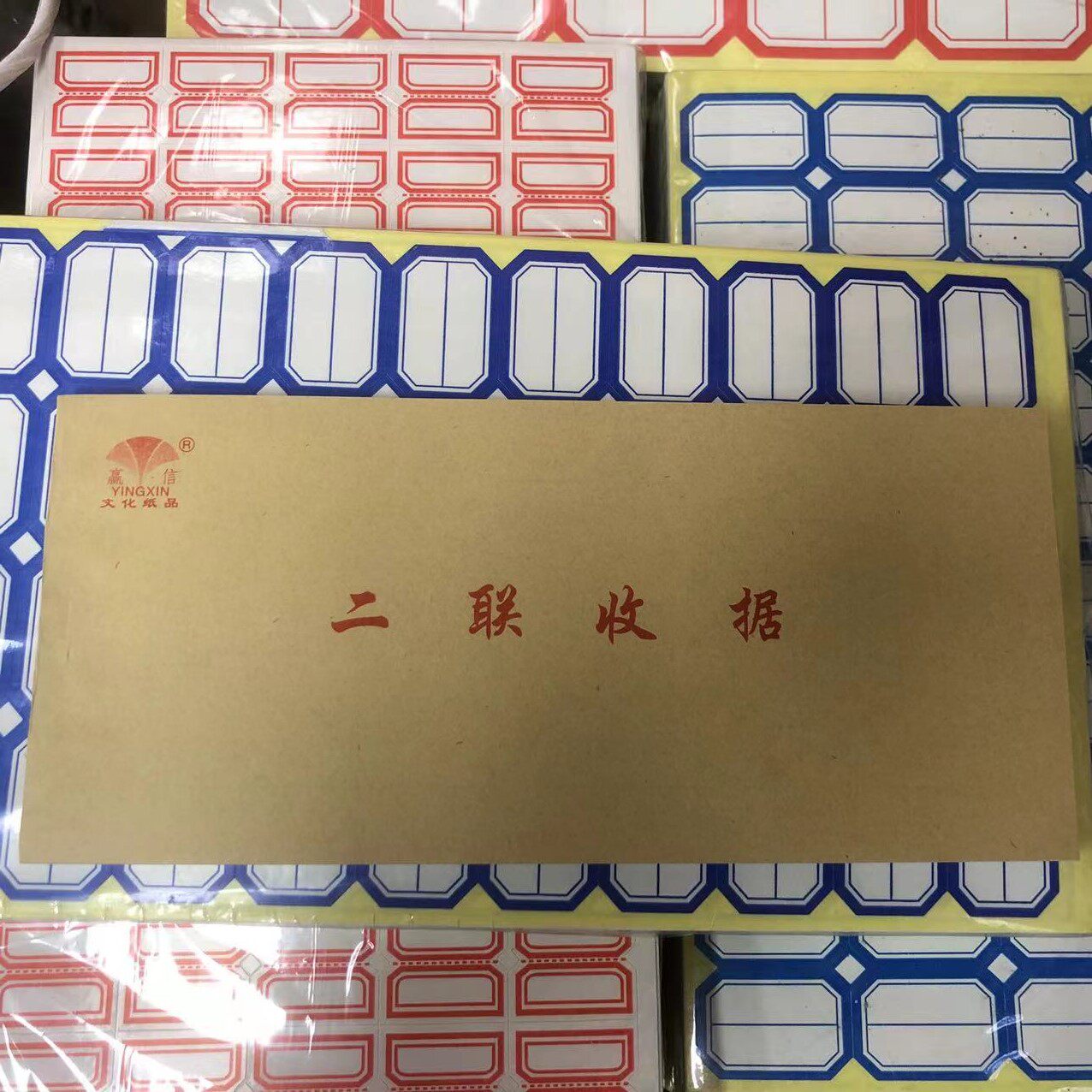 赢信收款收据三联单栏二联