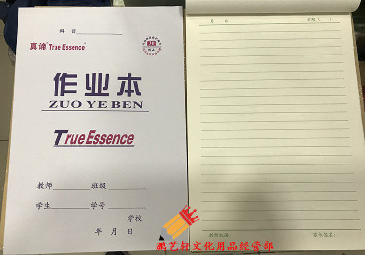 16k开学生用三年级初高中统一竖翻大英语数学作文作业本加厚30张